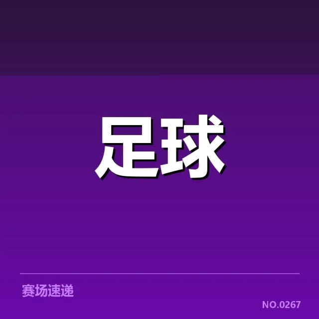 中国男足梯队提拔：青训体系改革存在哪些挑战