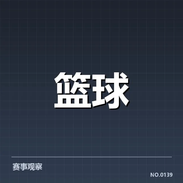 中国男篮亚运备战：团队状态与战略调整存疑问